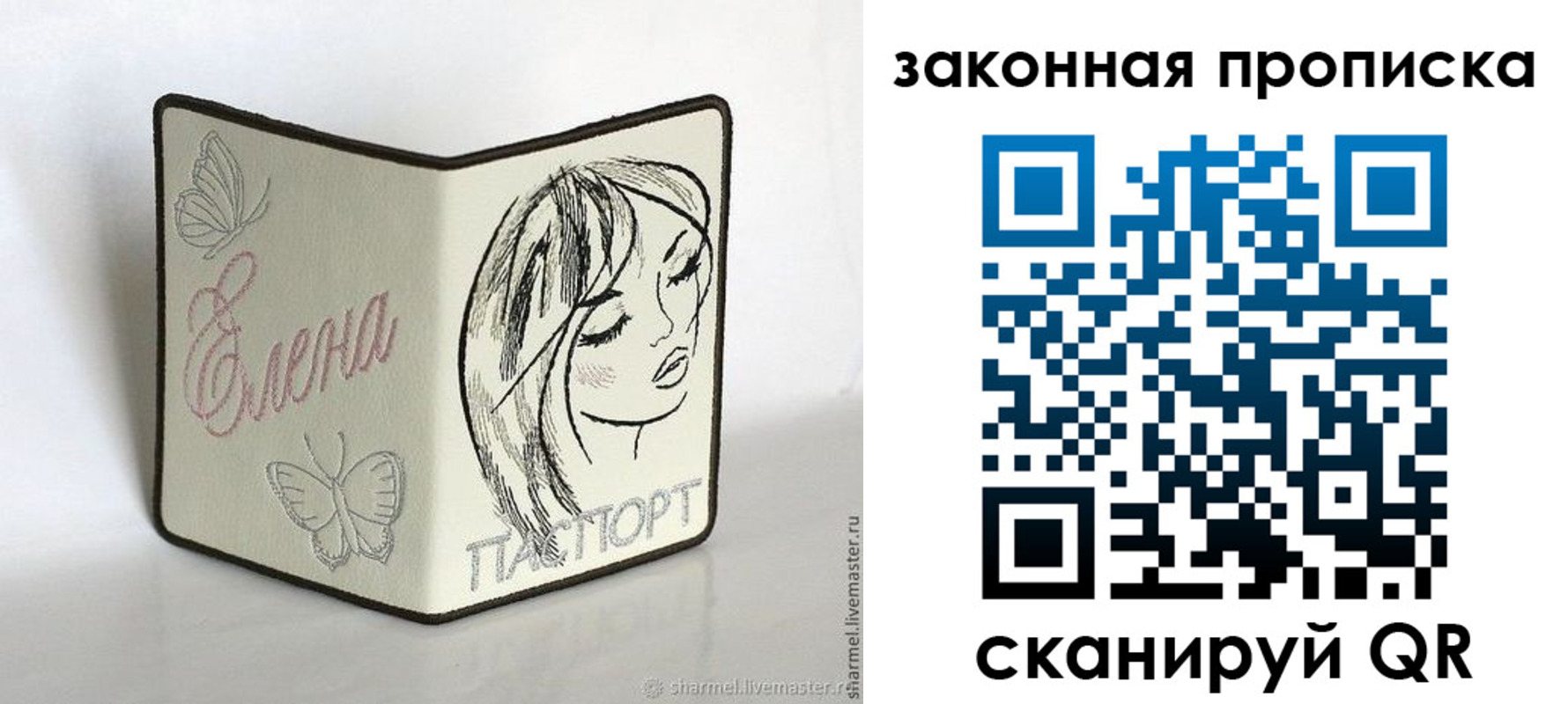 временная регистрация недорого в Щёкино