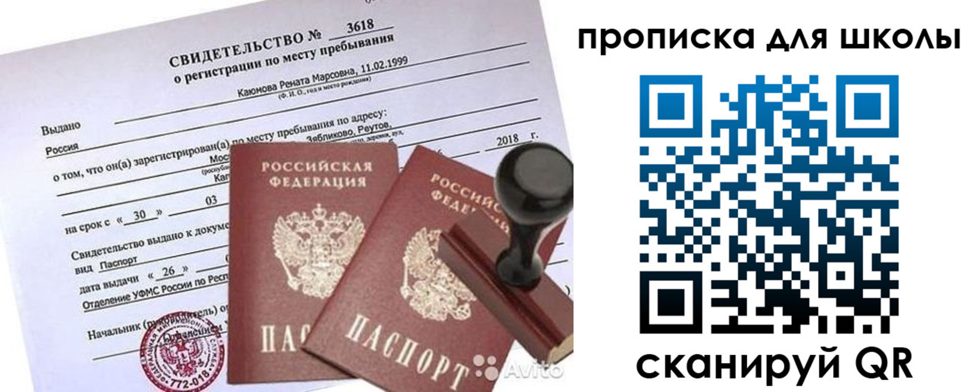 временная регистрация 2025 в Щёкино