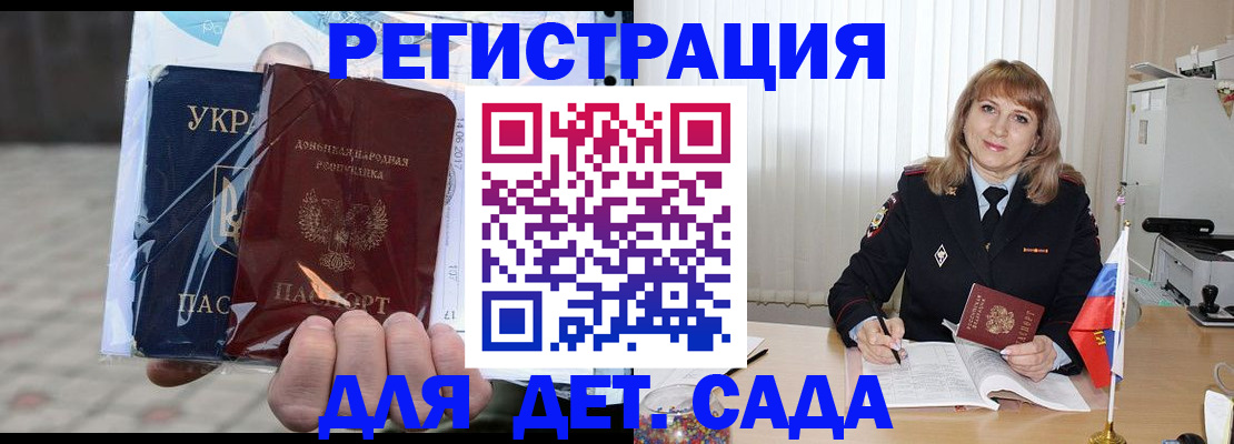 прописка регистрация в Щёкино