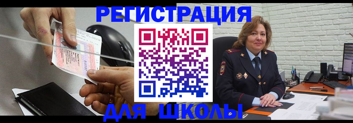 прописка для работы в Щёкино