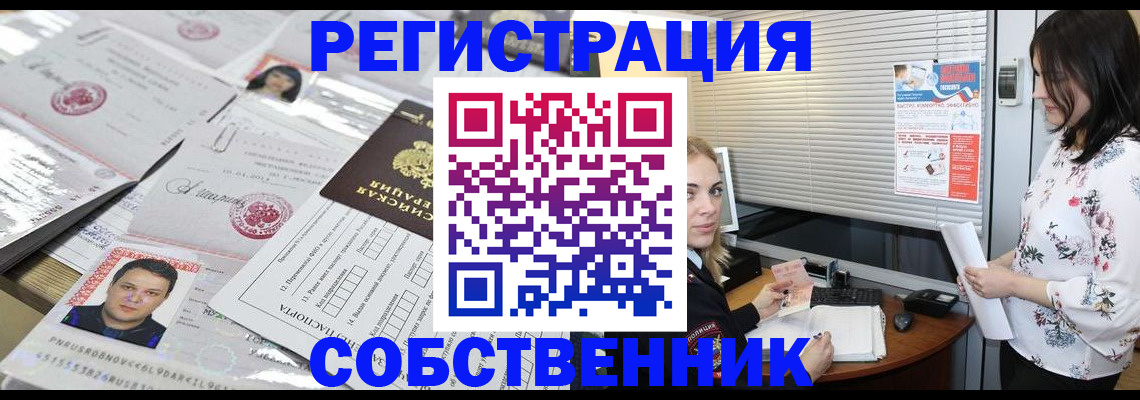 прописка для работы в Щёкино