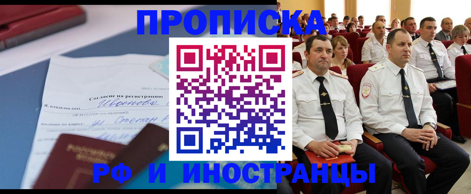 прописка иностранных граждан в Щёкино