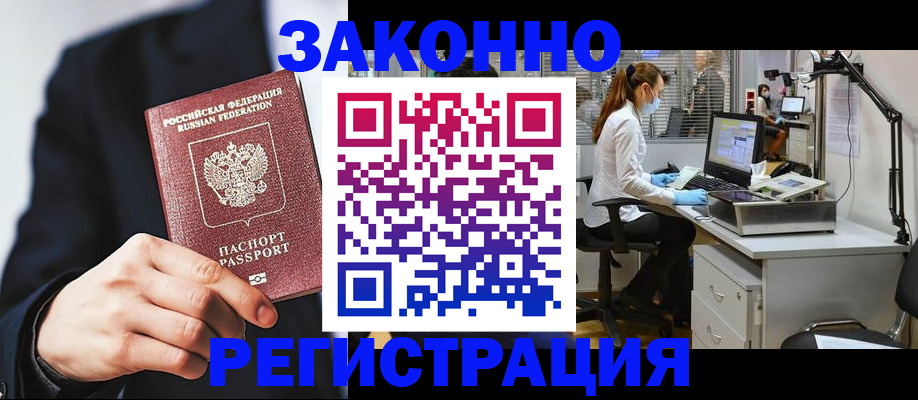 регистрация для школы в Щёкино