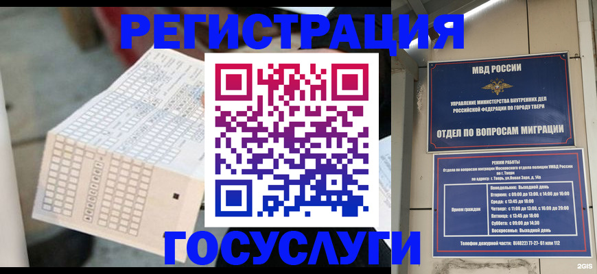 прописка гарантия в Щёкино