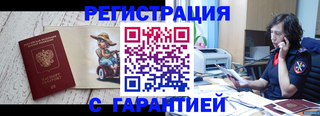 регистрация для школы в Щёкино