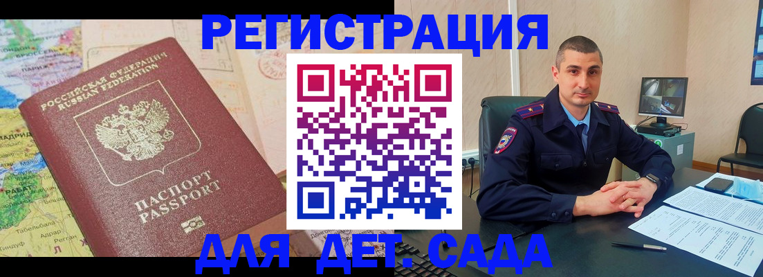 прописка для военкомата в Щёкино